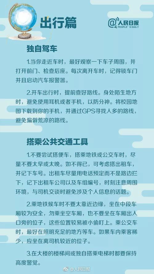 中国毕业生在美离奇失踪三月最后留言“别担心，我爱你...”