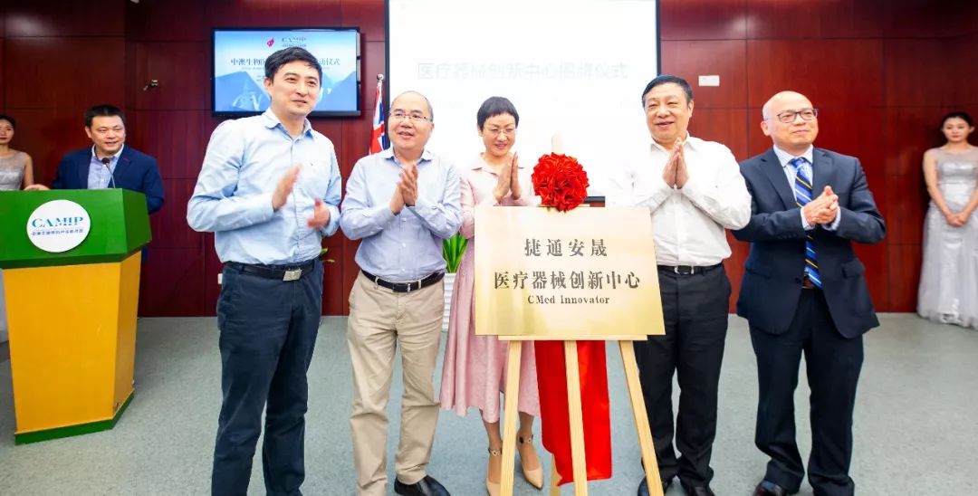 横琴中澳生物医药科技园,中澳生物医药