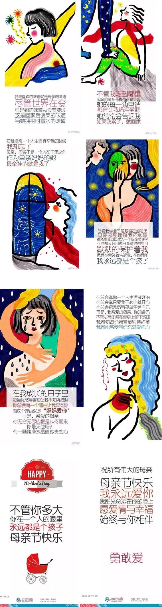 母亲节播报文案简短,母亲节美篇制作文案