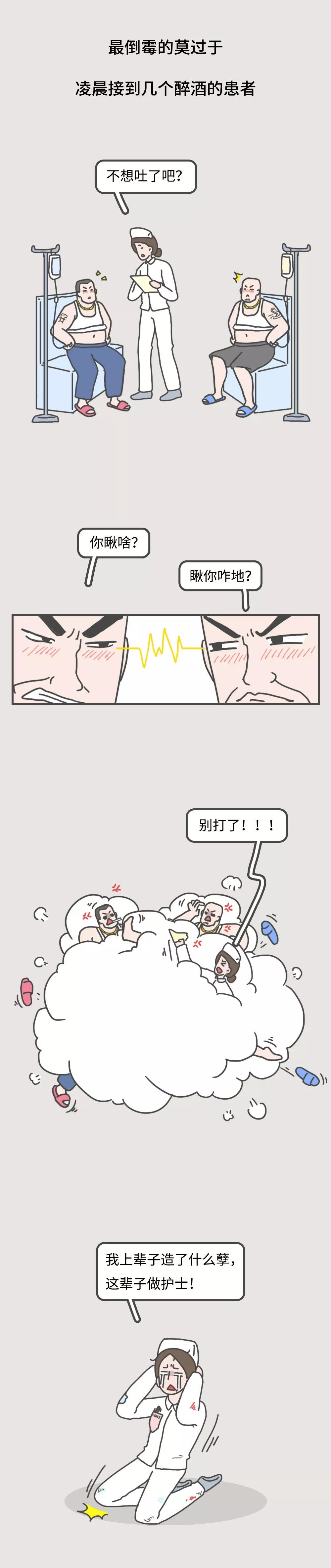 别人问你做什么当护士怎么回复,当护士是怎么当的