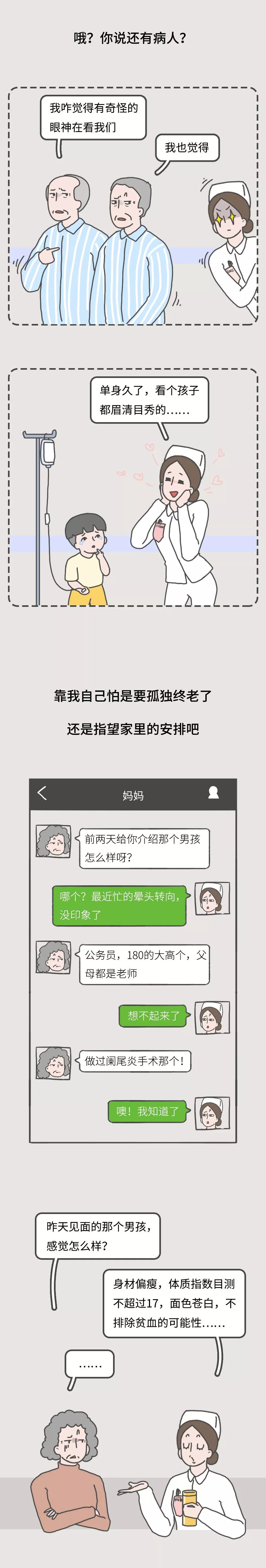 别人问你做什么当护士怎么回复,当护士是怎么当的