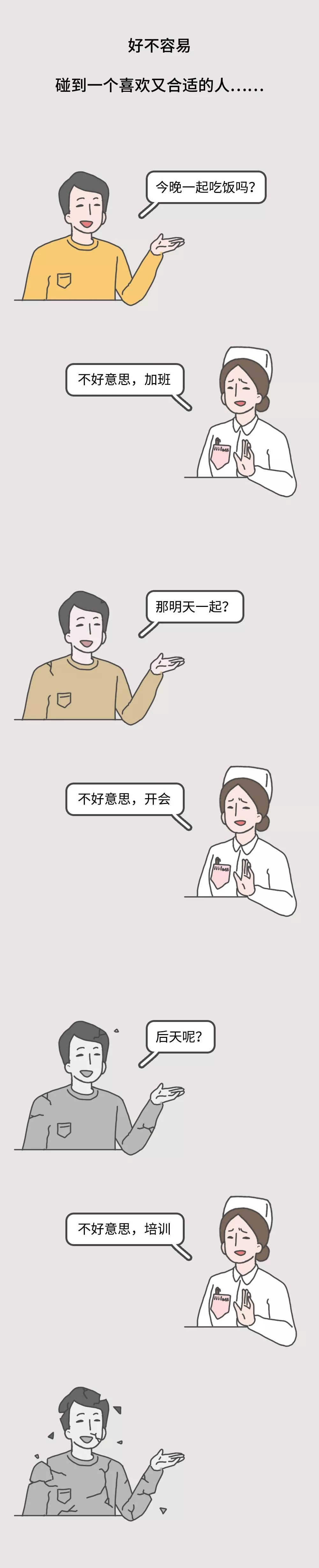 当别人说做护士不累省力怎么回复,为什么要当护士怎么回答