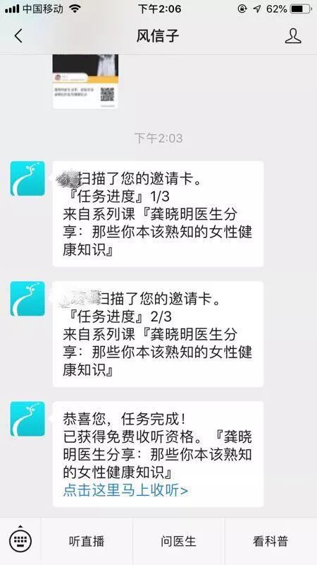 母亲节福利：龚晓明医生系列课程免费听的机会来了！