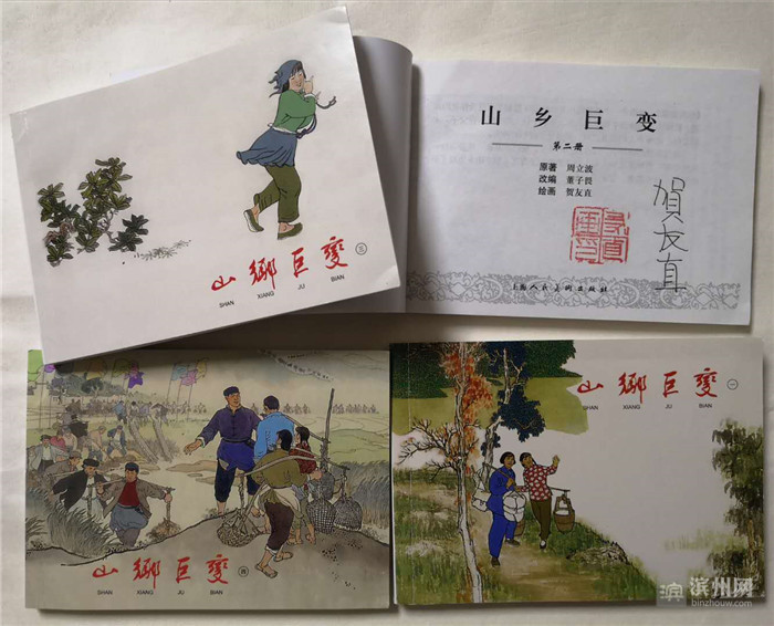 搜书志：向左走，红石乡