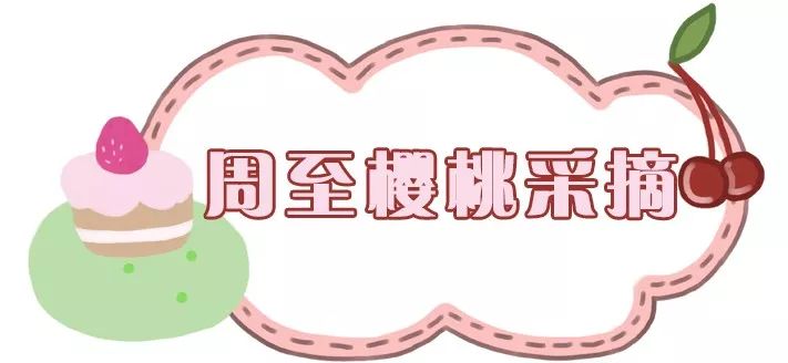 西安樱桃采摘全攻略,西安樱桃采摘时间表