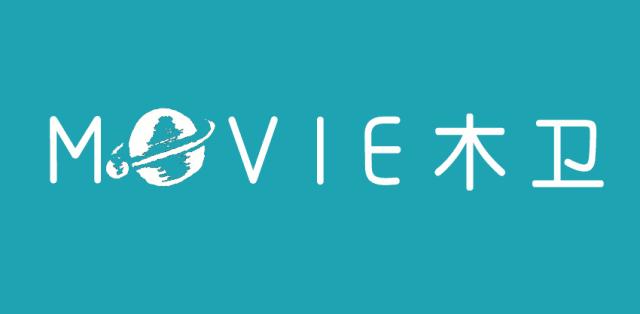 不要闹视频完整版,不要闹电影推荐