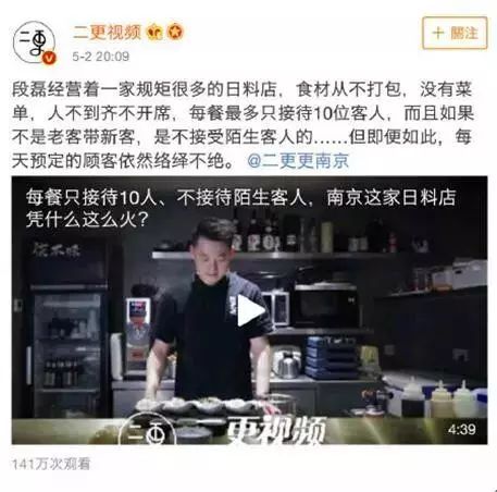 在日料这件事上，你是不是一个抖m？