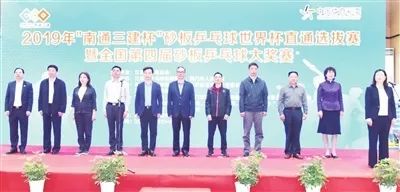 砂板乒乓球世界杯,2019年2月28日乒乓球直通赛