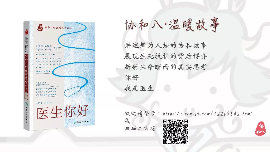 尿管只是导尿的吗？丨朝花夕拾·协和八