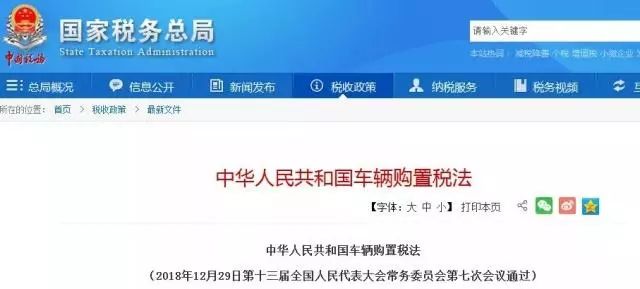 车辆购置税税率是0.13还是0.17,车辆购置税实行单一比例税率多少