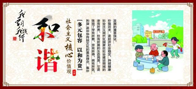 社会主义核心价值观融入各环节,社会主义核心价值观是什么意思