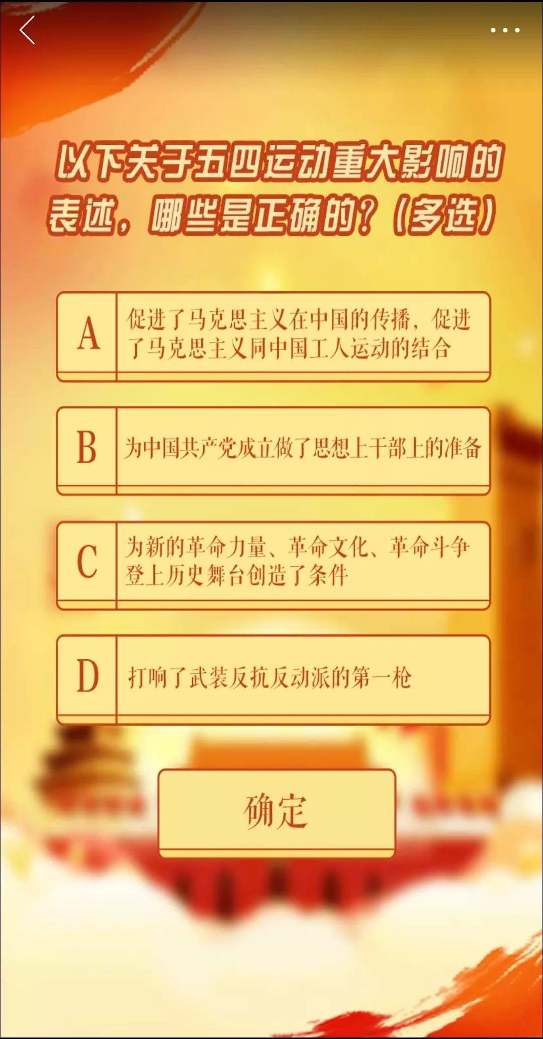 “青年大学习”网上主题团课第五季第四期来啦！（附第五季第三期学习情况排名）