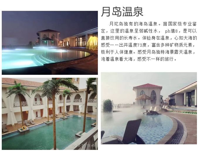 唐山夏天旅游攻略,唐山国际旅游岛月岛景区夜景