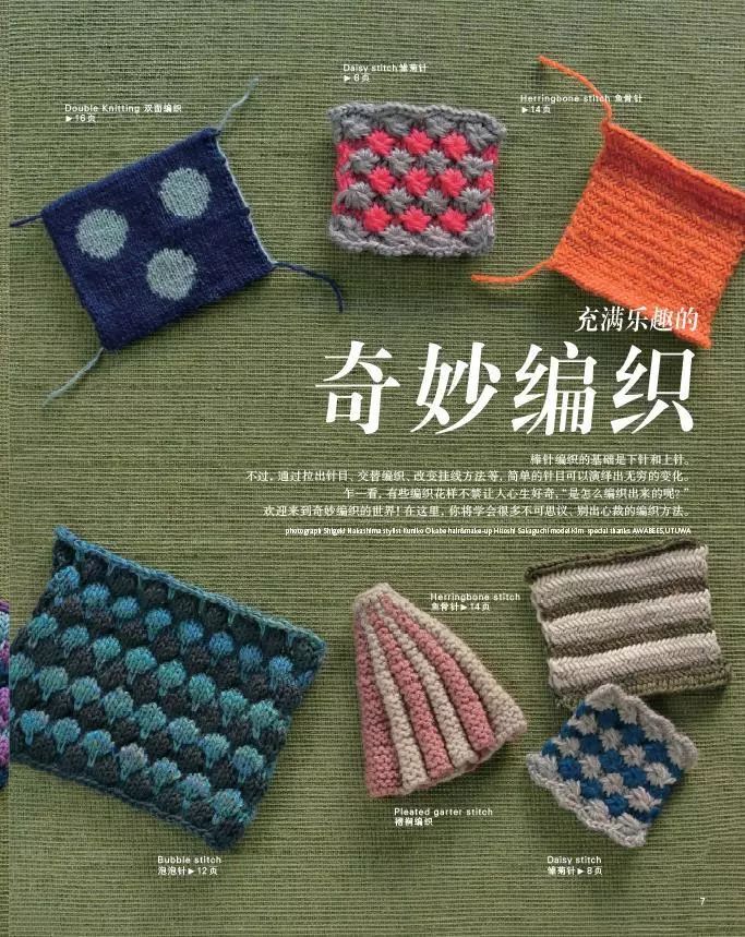 团书丨毛线球28期单本上架，发卡蕾丝和曼陀罗钩织也来凑热闹（文末还有福利哦）