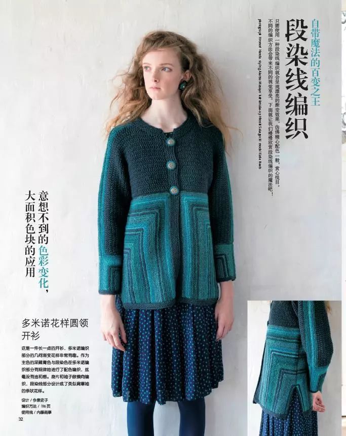 团书丨毛线球28期单本上架，发卡蕾丝和曼陀罗钩织也来凑热闹（文末还有福利哦）