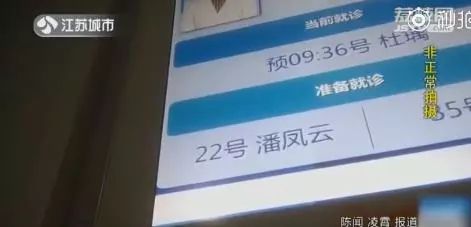 少则300多则1500元!南京这家三甲医院号贩子直接带患者进诊室