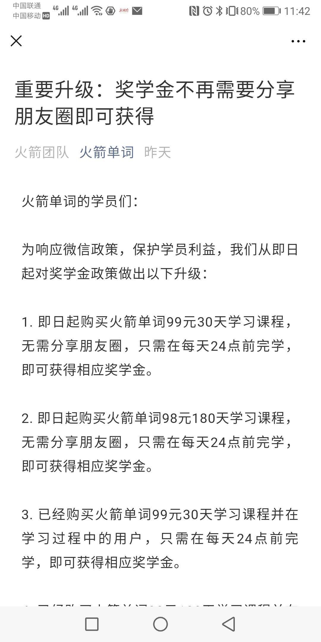 微信朋友圈被封号会有什么后果,微信朋友圈如何避免被封号