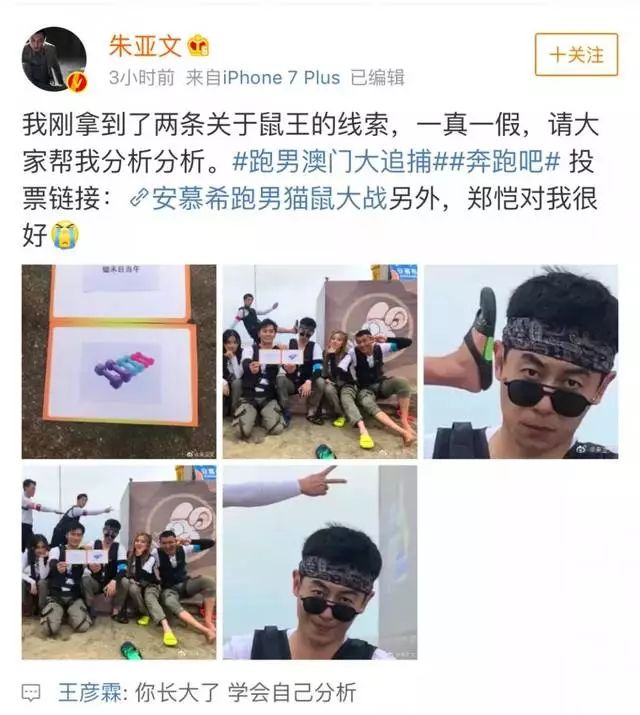 跑男来到澳门,王宝强奔跑吧兄弟上海东方明珠