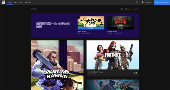 Epic解锁中国区,那个不做中国人生意的公司反悔了