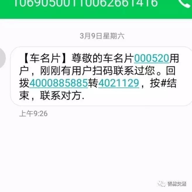 挪车码保护个人隐私,用微信挪车码更能保护个人的隐私