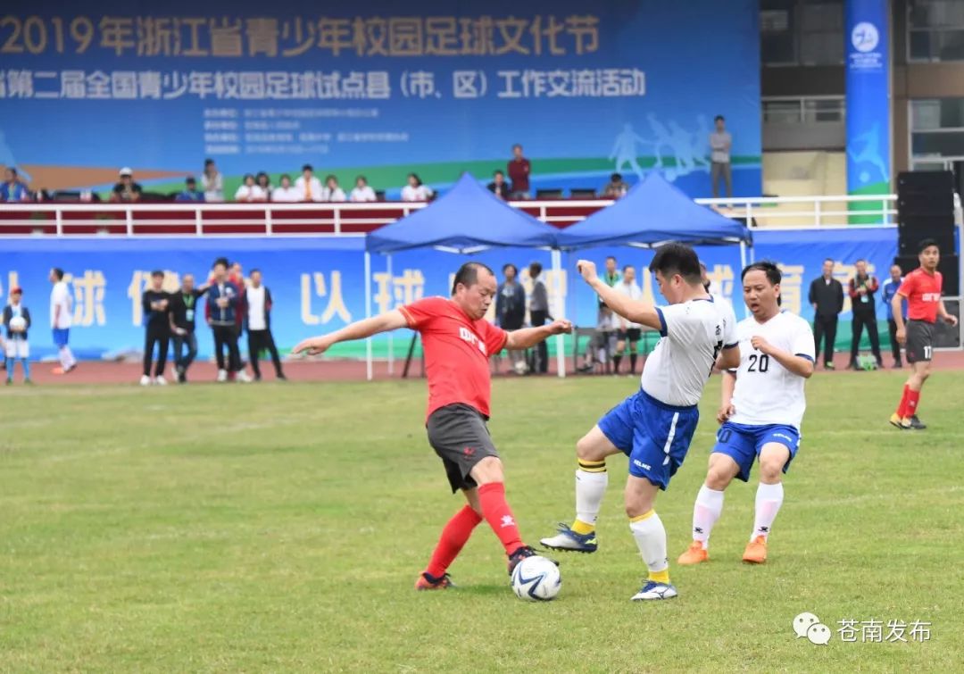 浙江省青少年校园足球文化节,台州市首届青少年校园足球文化节