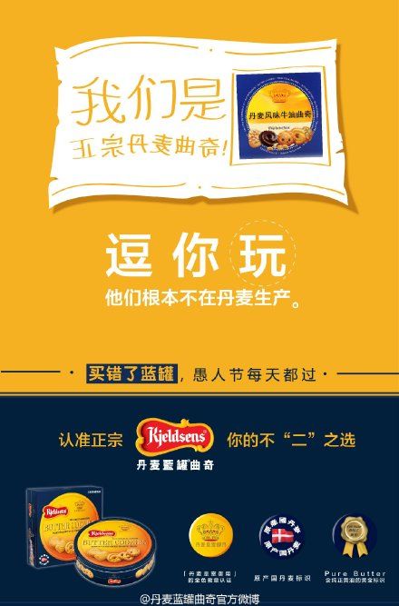 丹麦皇冠曲奇事件,丹麦蓝罐曲奇案件