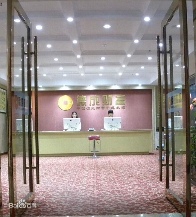 常州德成财富,常州德成财富逾期兑付