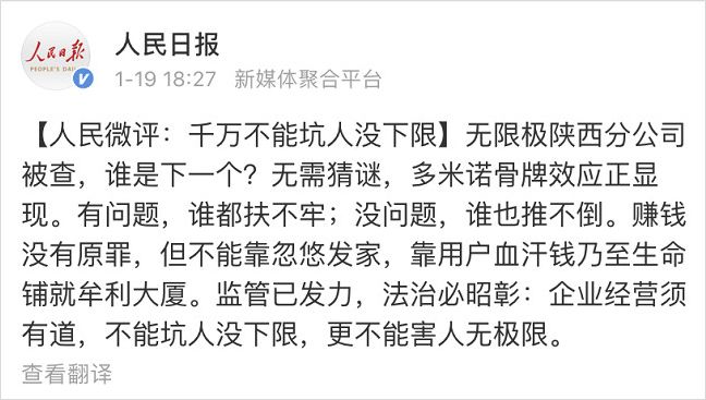 从传销走出后逆风翻盘,电商传销真实案例