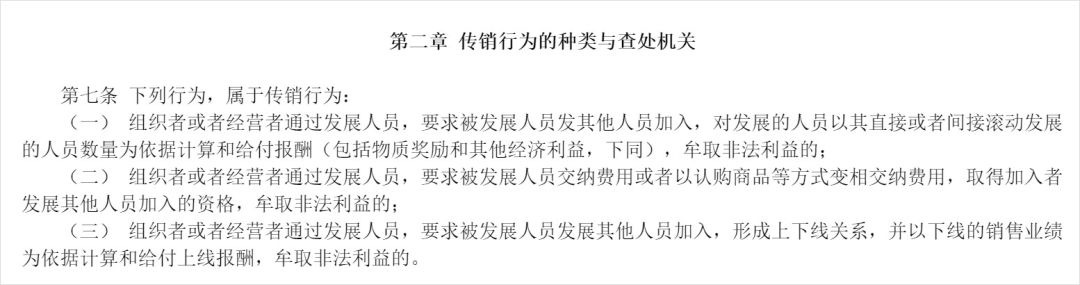 从传销走出后逆风翻盘,电商传销真实案例