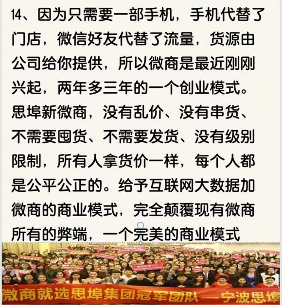 从传销跑出来成功案例,从传销出来后很迷茫