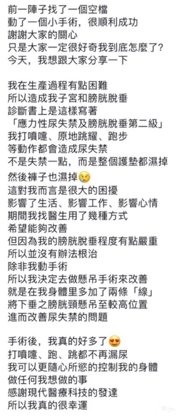 产后ella自曝后遗症,ella自曝产后