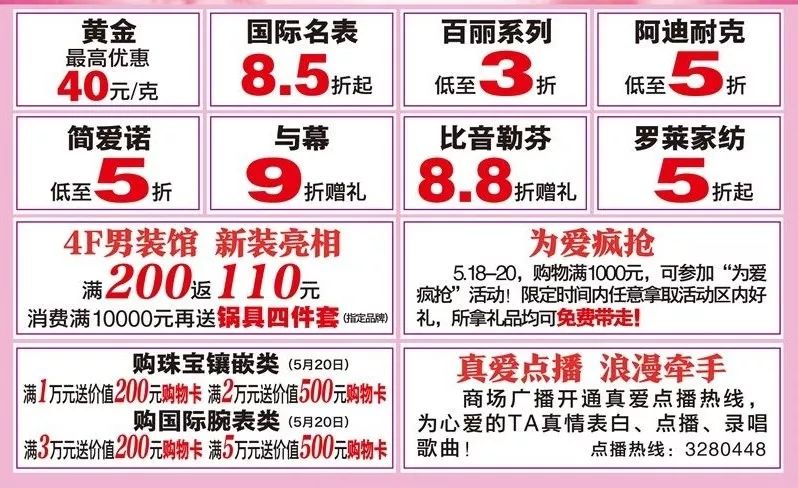 哭着都要买完的520礼物清单！明天起，秦皇岛这家店推出爆款优惠~