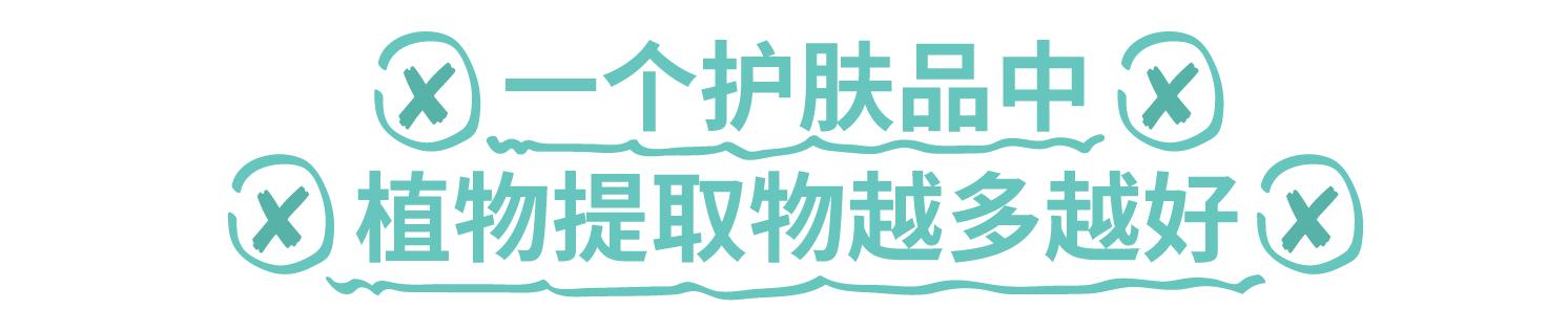 不含激素的纯植物护肤品,纯天然植物护肤品好吗