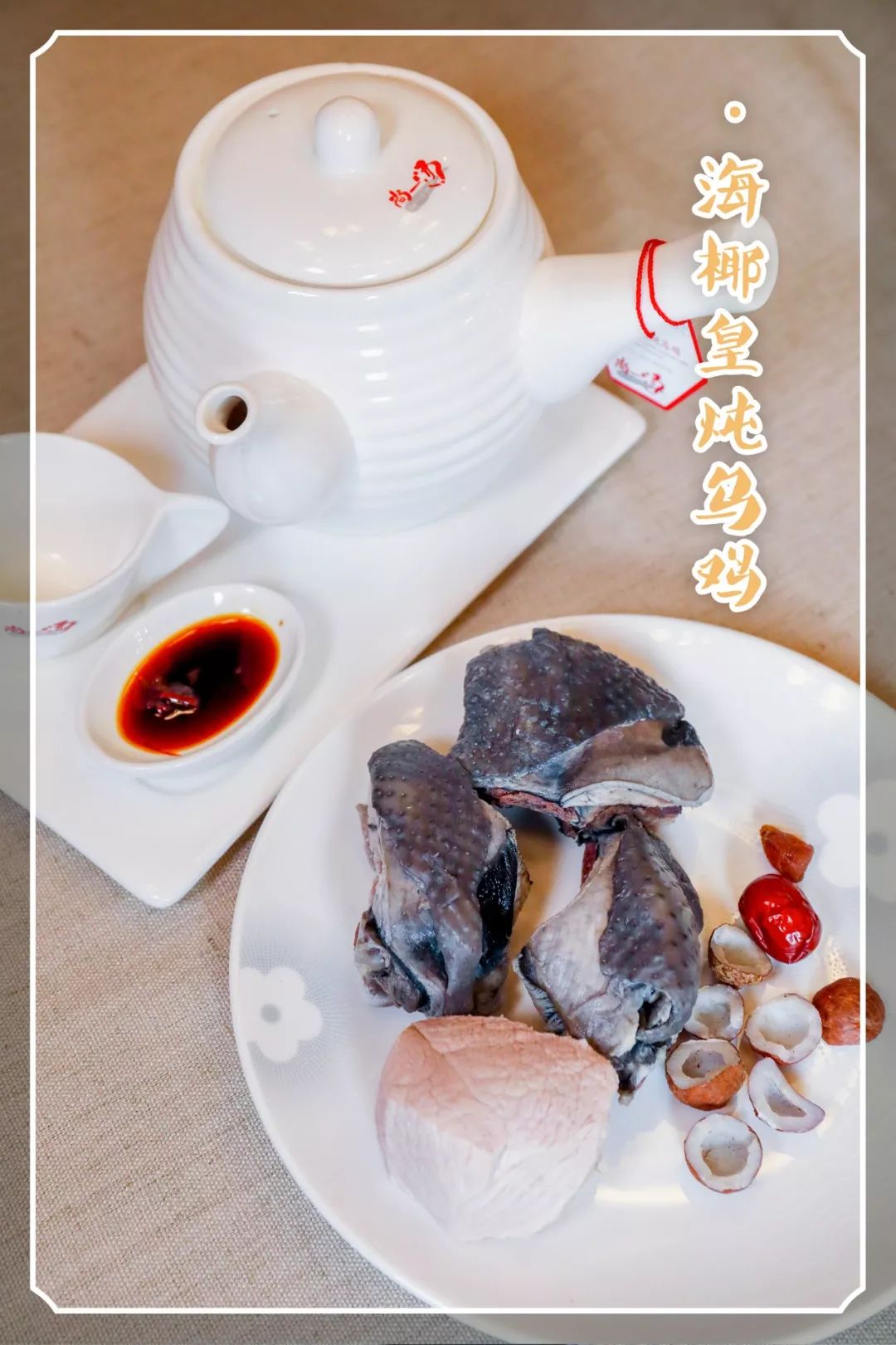 一年卖出1000000+盅汤，国民神店竟然开到南京了！