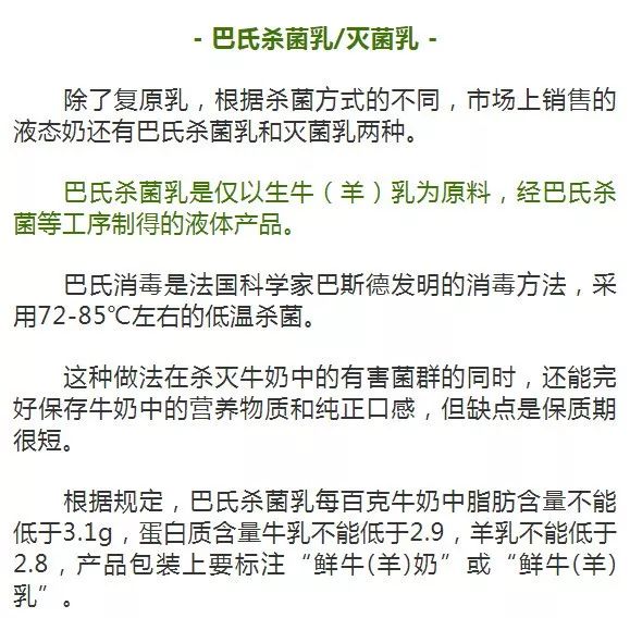 低脂奶舒化奶怎么选,有机奶和舒化奶