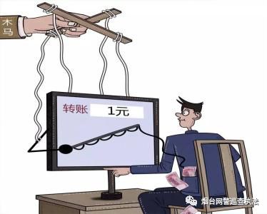 木马病毒诈骗最新新闻,网络诈骗木马病毒