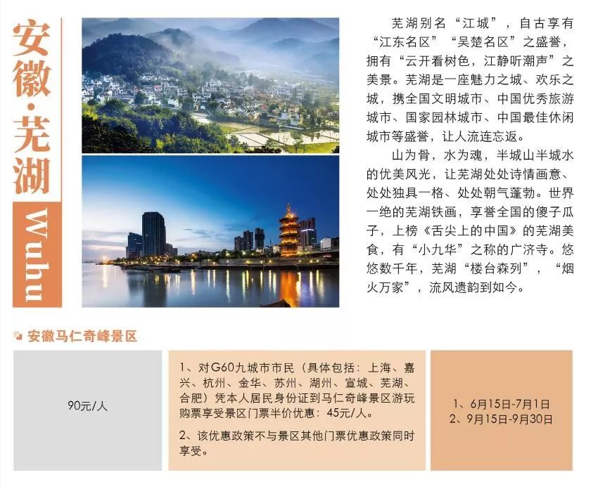 松江景点免费政策有哪些,松江免费旅游景点推荐