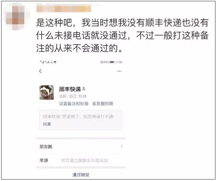 快递电话打不通,快递电话打不通怎么办