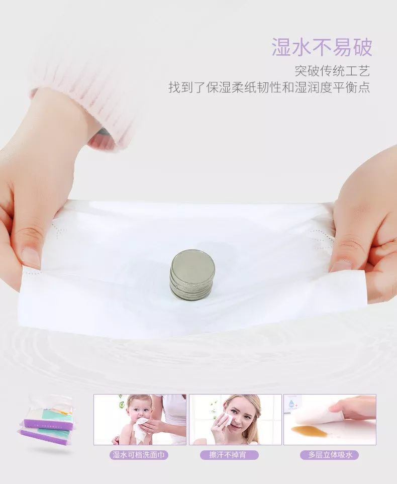 热门爆款纸巾有哪些牌子,亲肤超柔保湿纸巾