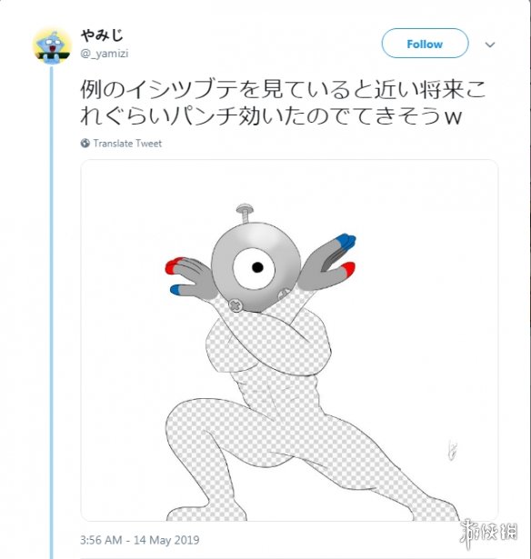 练过的人是看不见那双腿的！“岩手县小拳石”恶搞图