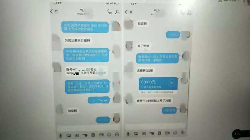 警惕新型微信诈骗手段,警惕新型诈骗一夜暴富