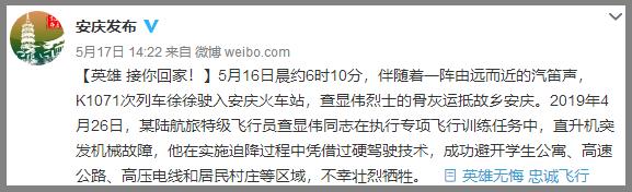 一位飞行员牺牲前最后的心声,又一飞机坠毁乘客全部死亡
