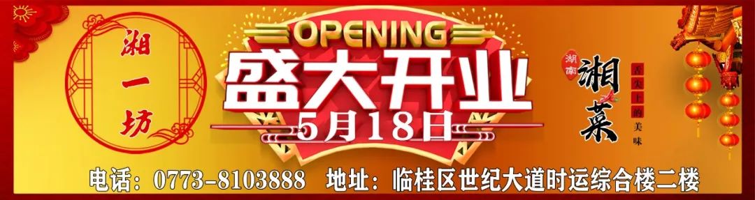 临桂再就业,桂林2020年临桂招商引资