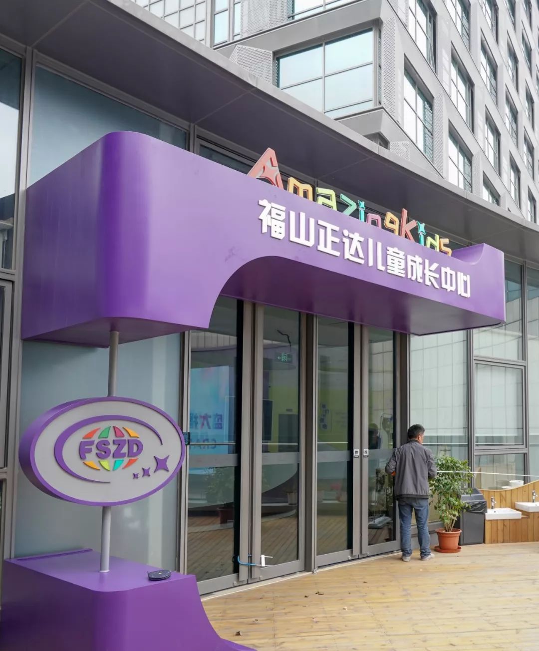 浦东最大商业综合体,浦东新商业广场