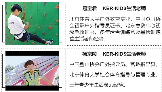 暑假攻略——2019暑期KBR-KIDS训练营！