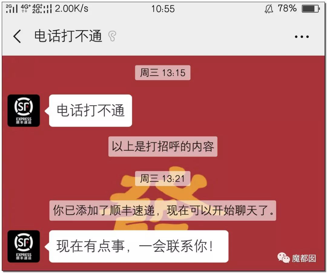 快递防止被骗小妙招,防止快递诈骗口诀