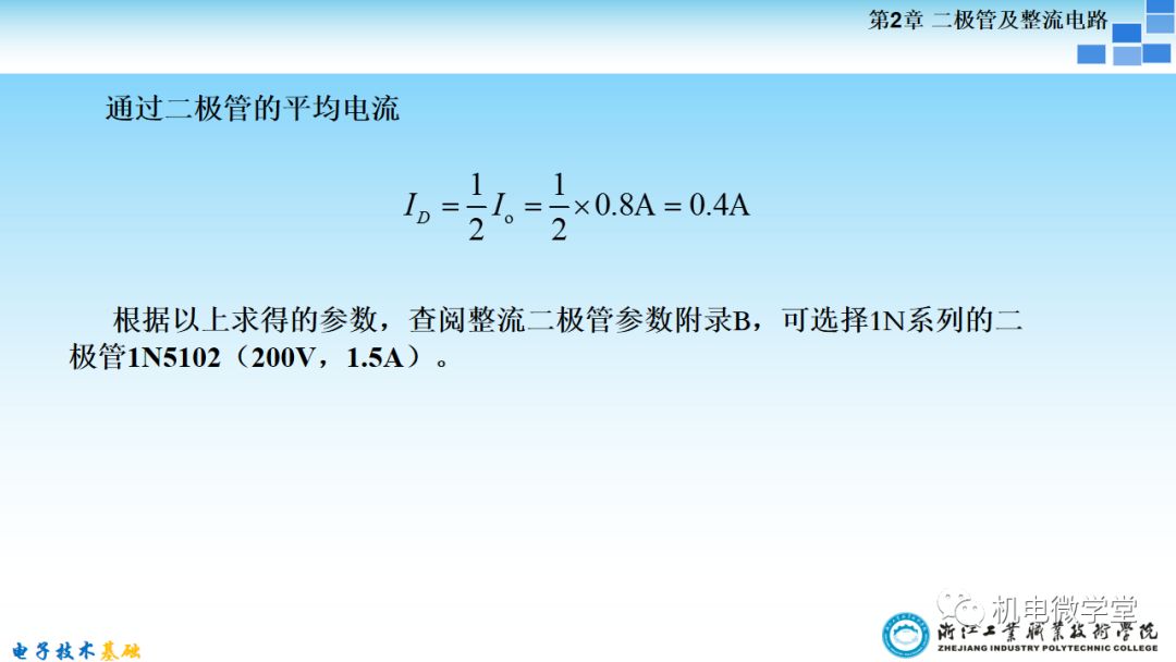 0基础ppt详细讲解,电子入门基础知识ppt