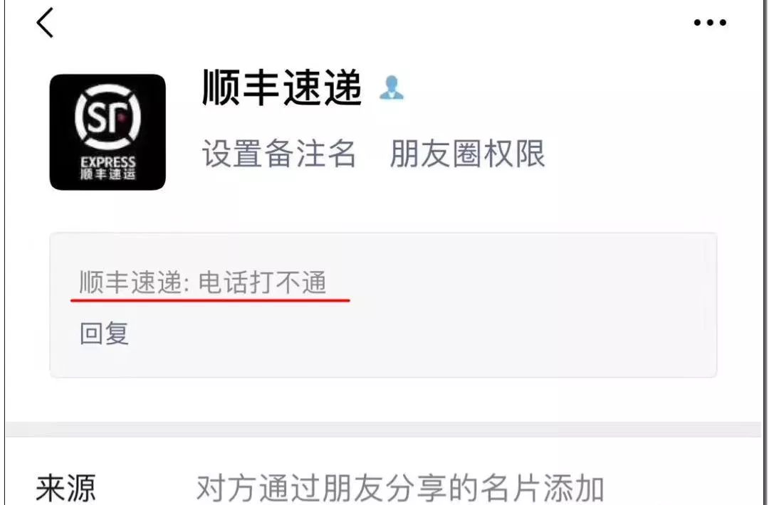快递电话打不通,快递电话打不通怎么办