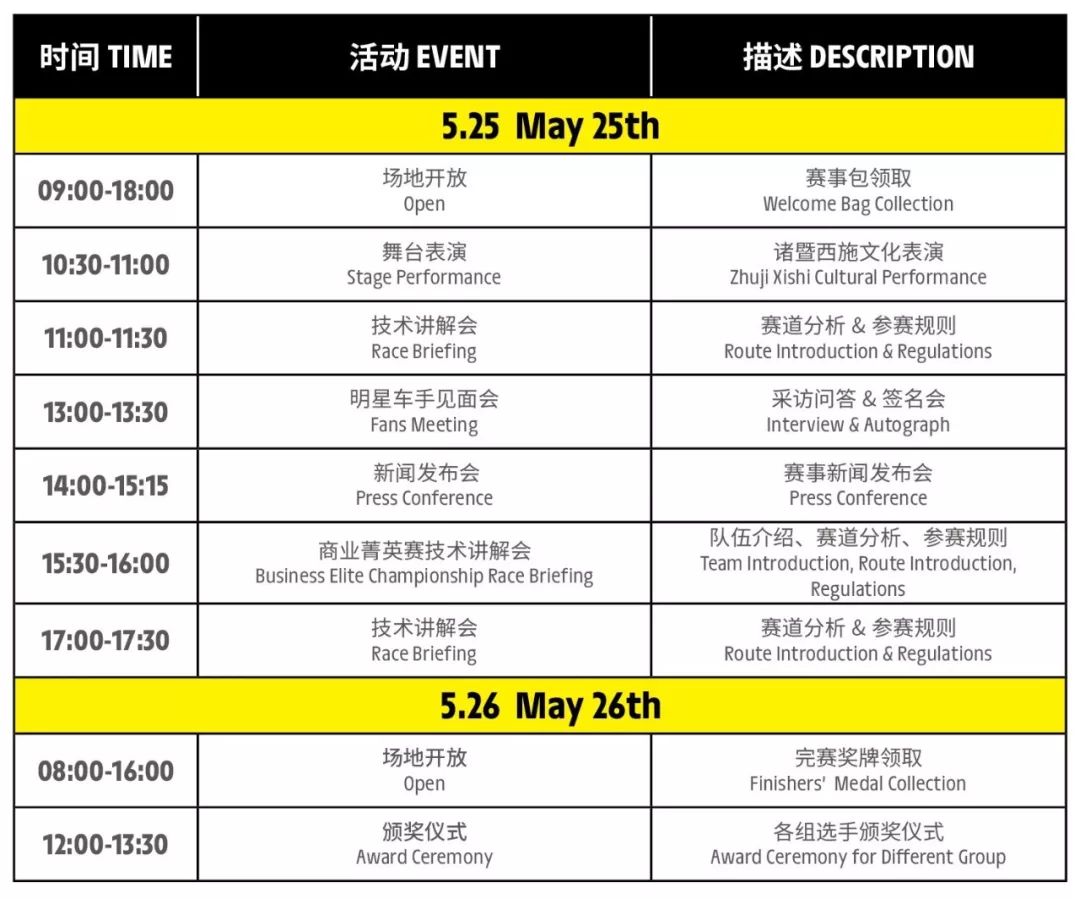 明星车手见面会、舞台表演、现场福利,车迷日最强攻略在这里!