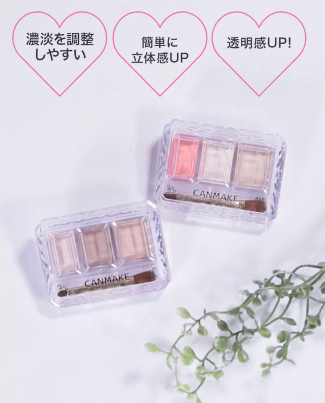 canmake的三色遮瑕膏色号,canmake全部产品